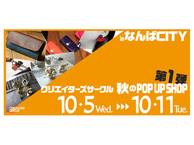 OSAKAアート&てづくりバザール Vol.22
