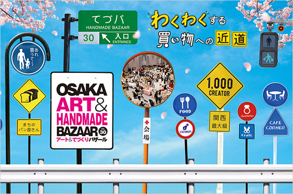 てづバVol.30